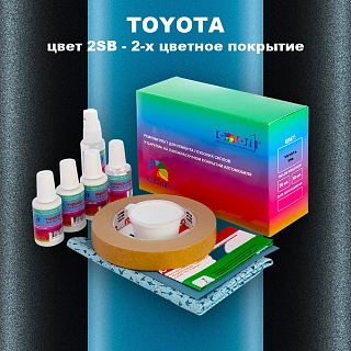 Ремкомплект для ремонта глубоких сколов и царапин TOYOTA, цвет 2SB - 2-х цветное покрытие