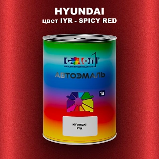 Автомобильная краска HYUNDAI, цвет IYR - SPICY RED