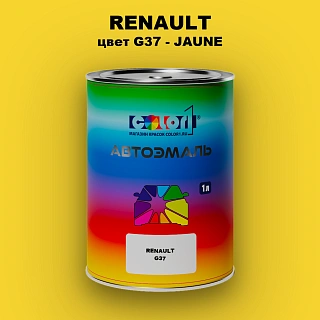 Автомобильная краска RENAULT, цвет G37 - JAUNE