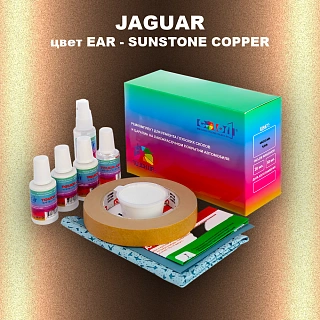 Ремкомплект для ремонта глубоких сколов и царапин JAGUAR, цвет EAR - SUNSTONE COPPER