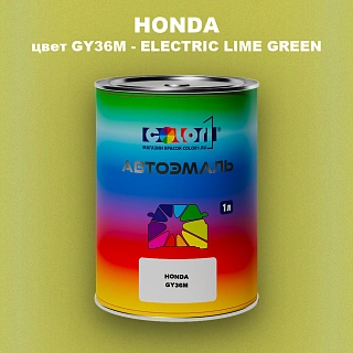 Автомобильная краска HONDA, цвет GY36M - ELECTRIC LIME GREEN