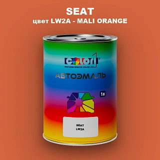 Автомобильная краска SEAT, цвет LW2A - MALI ORANGE