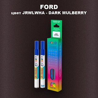 Маркер с краской FORD, цвет JRWLWHA - DARK MULBERRY