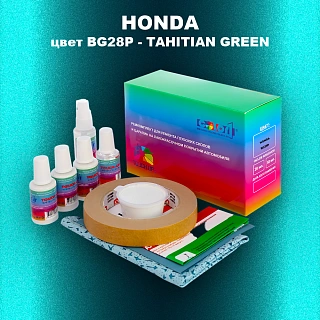 Ремкомплект для ремонта глубоких сколов и царапин HONDA, цвет BG28P - TAHITIAN GREEN