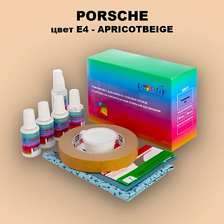 Ремкомплект для ремонта глубоких сколов и царапин PORSCHE, цвет E4 - APRICOTBEIGE