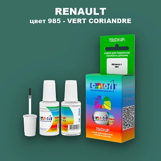 Краска для сколов во флаконе с кисточкой RENAULT, цвет 985 - VERT CORIANDRE (2C)