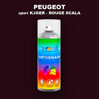 Аэрозольная краска PEUGEOT, цвет KJGER - ROUGE SCALA