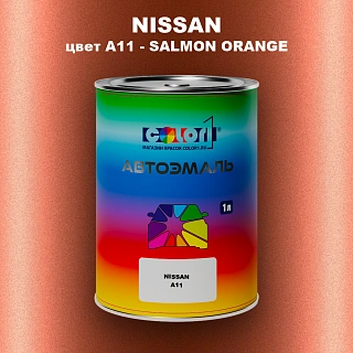 Автомобильная краска NISSAN, цвет A11 - SALMON ORANGE