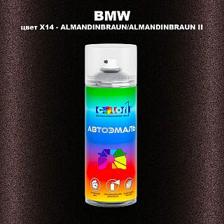 Аэрозольная краска BMW, цвет X14 - ALMANDINBRAUN/ALMANDINBRAUN II