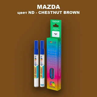 Карандаш-маркер с краской MAZDA, цвет ND - CHESTNUT BROWN