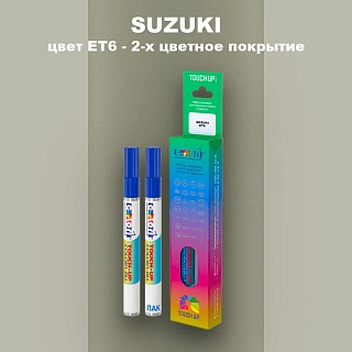Маркер с краской SUZUKI, цвет ET6 - 2-х цветное покрытие