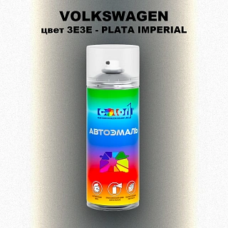 Аэрозольная краска VOLKSWAGEN, цвет 3E3E - PLATA IMPERIAL