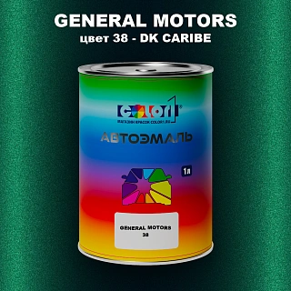 Автомобильная краска GM, цвет  38 - DKCARIBE