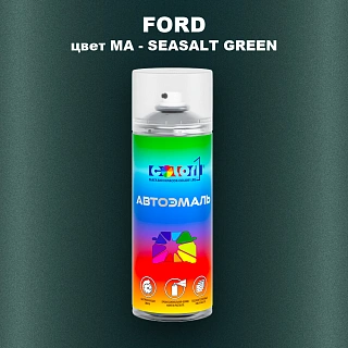 Аэрозольная краска FORD, цвет MA - SEASALT GREEN