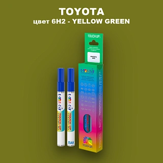 Карандаш-маркер с краской TOYOTA, цвет 6H2 - YELLOW GREEN