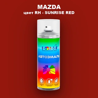 Аэрозольная краска MAZDA, цвет RH - SUNRISE RED