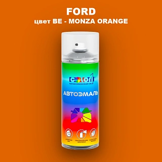 Аэрозольная краска FORD, цвет BE - MONZA ORANGE
