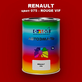 Автомобильная краска RENAULT, цвет 75 - ROUGE VIF (2C)