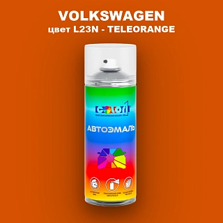 Аэрозольная краска VOLKSWAGEN, цвет L23N - TELEORANGE