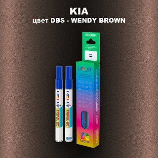 Маркер с краской KIA, цвет DBS - WENDY BROWN