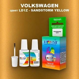 Краска для сколов во флаконе с кисточкой VOLKSWAGEN, цвет LD1Z - SANDSTORM YELLOW