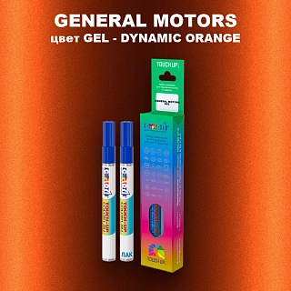Маркер с краской GM цвет GEL - DYNAMICORANGE