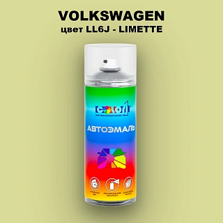 Аэрозольная краска VOLKSWAGEN, цвет LL6J - LIMETTE