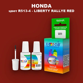 Краска для сколов во флаконе с кисточкой HONDA, цвет R513-4 - LIBERTY RALLYE RED