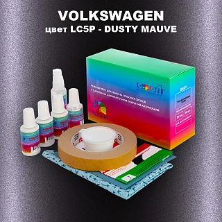 Ремкомплект для ремонта глубоких сколов и царапин VOLKSWAGEN, цвет LC5P - DUSTY MAUVE