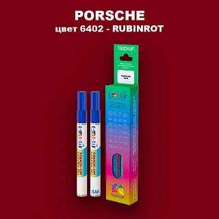 Карандаш-маркер с краской PORSCHE, цвет 6402 - RUBINROT