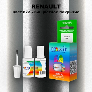 Краска для сколов во флаконе с кисточкой RENAULT, цвет 873 - 2-х цветное покрытие