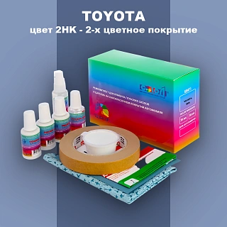 Ремкомплект для ремонта глубоких сколов и царапин TOYOTA, цвет 2HK - 2-х цветное покрытие