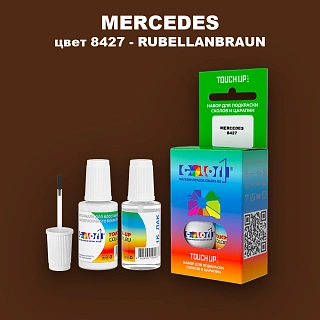 Краска для сколов во флаконе с кисточкой MERCEDES, цвет 8427 - RUBELLANBRAUN