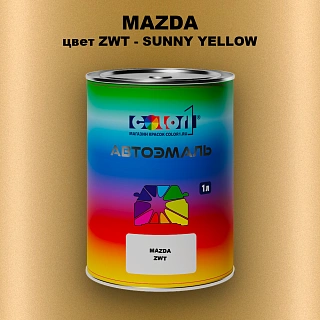 Автомобильная краска MAZDA, цвет ZWT - SUNNY YELLOW