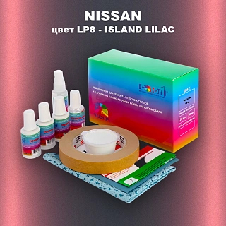 Ремкомплект для ремонта глубоких сколов и царапин NISSAN, цвет LP8 - ISLAND LILAC