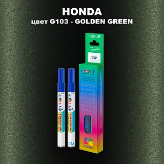 Маркер с краской HONDA, цвет G103 - GOLDEN GREEN