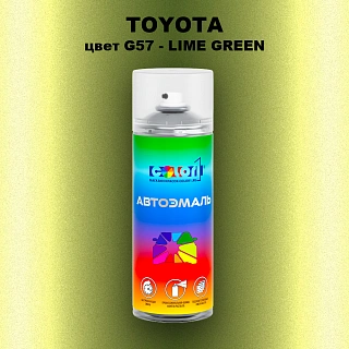 Аэрозольная краска TOYOTA, цвет G57 - LIME GREEN