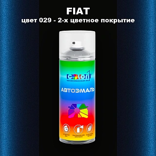 Аэрозольная краска FIAT, цвет 029 - 2-х цветное покрытие