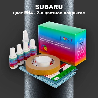 Ремкомплект для ремонта глубоких сколов и царапин SUBARU, цвет EH4 - 2-х цветное покрытие