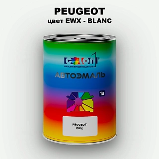 Автомобильная краска PEUGEOT, цвет EWX - BLANC