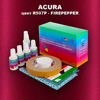 Ремкомплект для ремонта глубоких сколов и царапин ACURA цвет R507P - FIREPEPPER