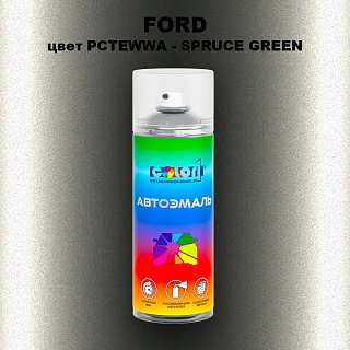 Аэрозольная краска FORD, цвет PCTEWWA - SPRUCE GREEN