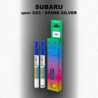 Маркер с краской SUBARU, цвет CS3 - SPARK SILVER