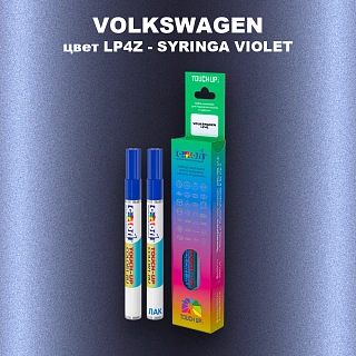 Маркер с краской VOLKSWAGEN, цвет LP4Z - SYRINGA VIOLET