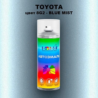 Аэрозольная краска TOYOTA, цвет 8G2 - BLUE MIST