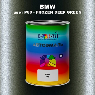 Автомобильная краска BMW, цвет P80 - FROZEN DEEP GREEN