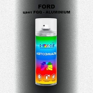 Аэрозольная краска FORD, цвет FQQ - ALUMINIUM