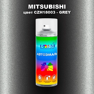 Аэрозольная краска MITSUBISHI, цвет CZH18003 - GREY