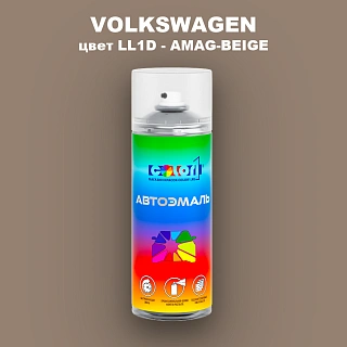 Аэрозольная краска VOLKSWAGEN, цвет LL1D - AMAG-BEIGE