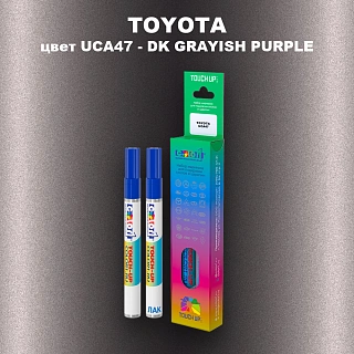 Карандаш-маркер с краской TOYOTA, цвет UCA47 - DK GRAYISH PURPLE